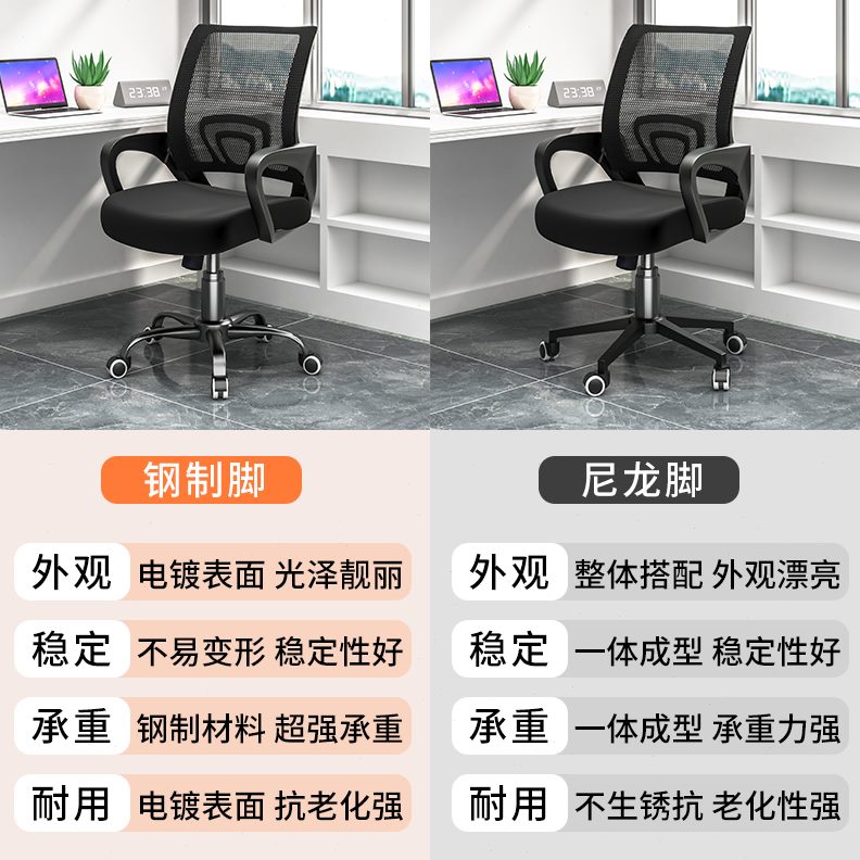 办公椅子家用电脑座椅职员椅万向轮舒适久坐办公室员工会议室转椅