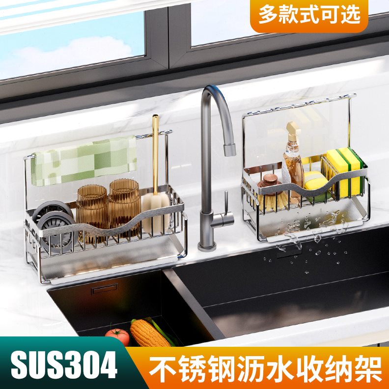 厨房用品抹布30不锈钢水槽置物架水池收纳导4板沥水架流台式海绵