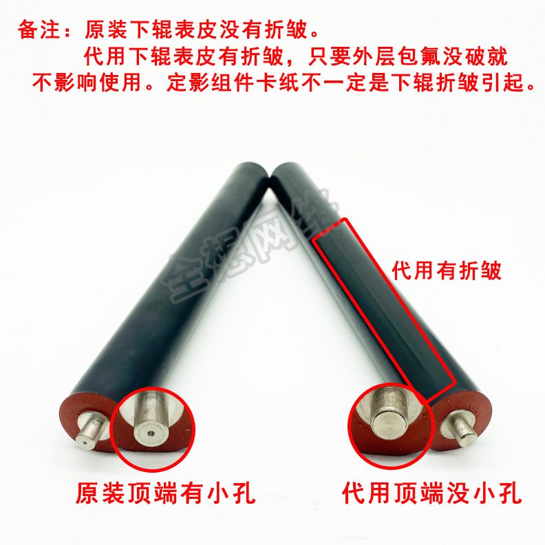 M6N5 配件M6  M6  下辊 5555NW57N85518下辊 代用9奔图M6 M655