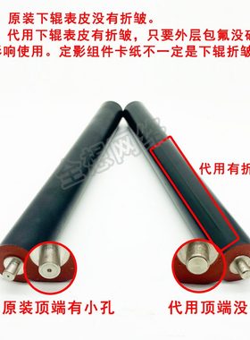 M6N5 配件M6  M6  下辊 5555NW57N85518下辊 代用9奔图M6 M655