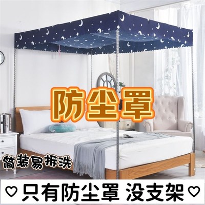 床上专用防尘罩沙发家具隔灰防猫毛床铺全包家用万能盖布遮挡床罩