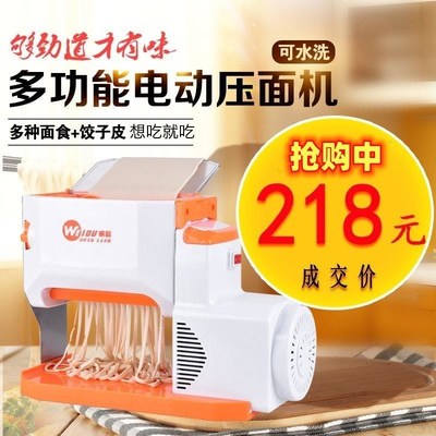 威欧面条机家用压面机全自动智能小型电动多功能和面压面条一体机