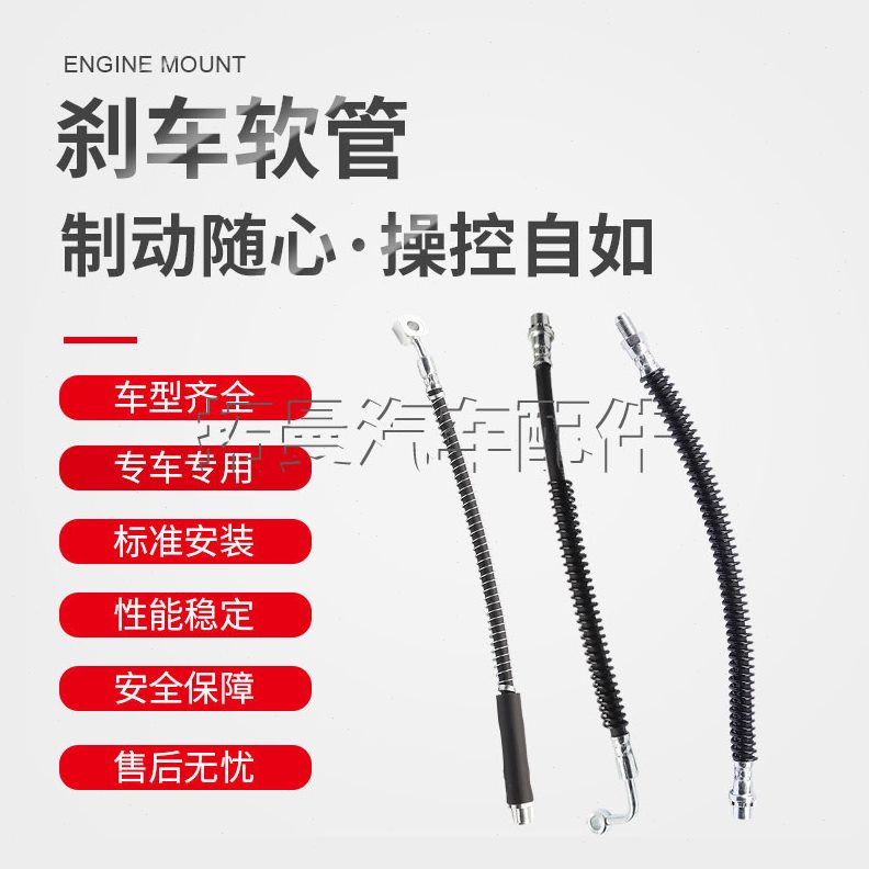 前管轮刹车  刹车55刹车0动油管钢喉制095适配荣威软管0后75分泵