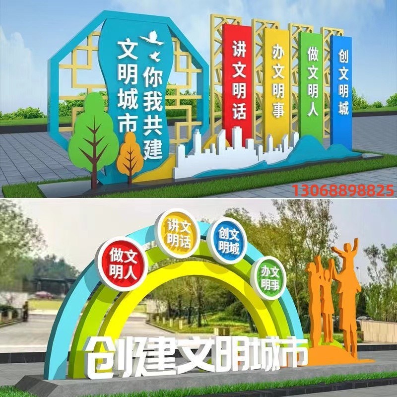 定制社会主义核心价值观雕塑户外景观小品校园主题公园宣传广告牌
