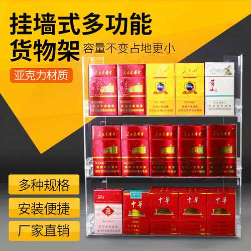 亚克力烟架挂墙式香菸挂式售烟架悬挂墙式超市便利店烟架子