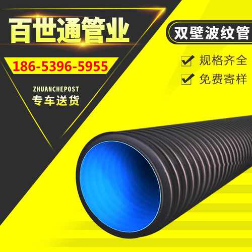 双壁波纹管DN400 300 200 HDPE大口径排水管排污管小区雨淋雨水管