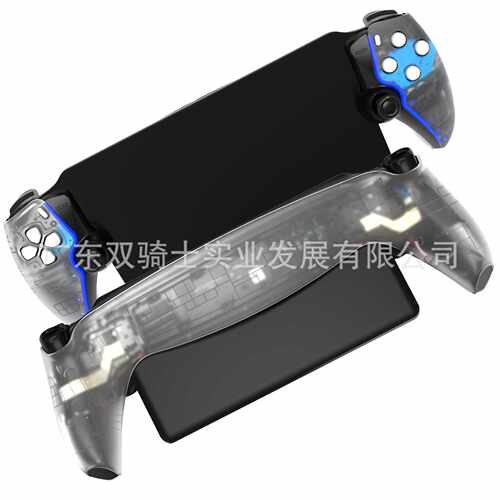 PS5 Portal掌机保护壳PS5掌机外壳ps5 portal外壳