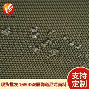 现货1680D双股弹道尼龙面料 PU防水耐磨箱包面料户外探险用品布料