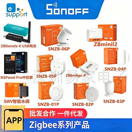 SONOFF Zigbee SNZB-01P/02P/03P/04P传感器 SWV水阀NSPanel Pro