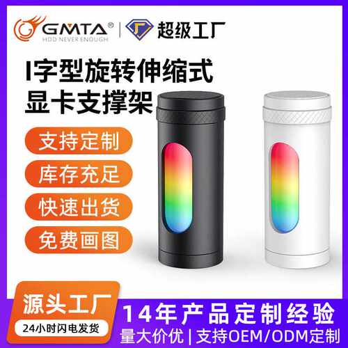 显卡支架台式电脑机箱千斤顶伸缩式旋转铝合金支撑架磁吸固定支架