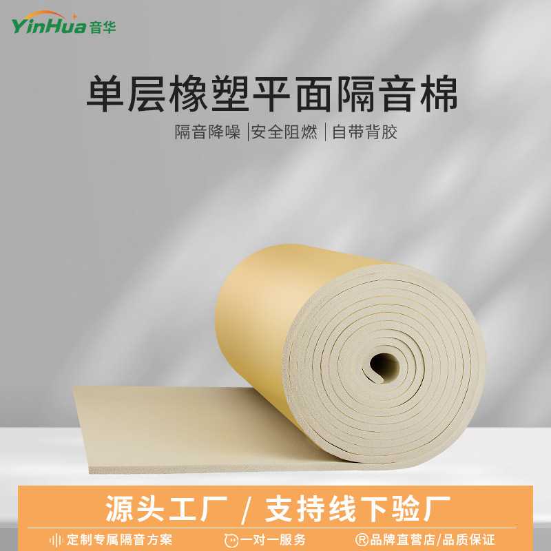 高密度隔音棉墙体填充防撞软包吸装饰性吸音材料