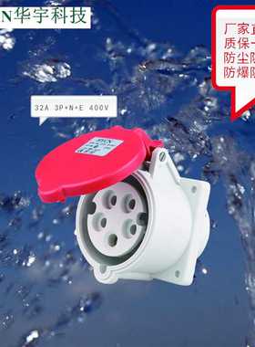 直供5P32A400V暗装直插欧式工业插座IP44防水防尘插座HY-425