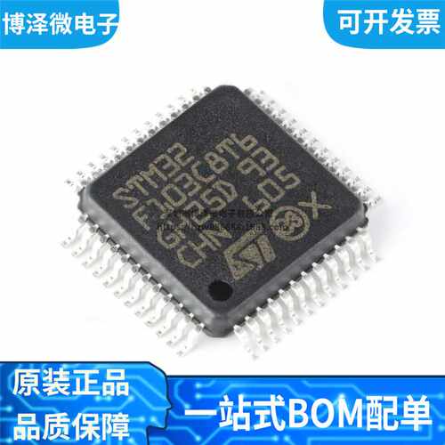 全新原装 STM32F103C8T6 STM32F103C8T6TR 贴片LQFP-48 单片机MCU