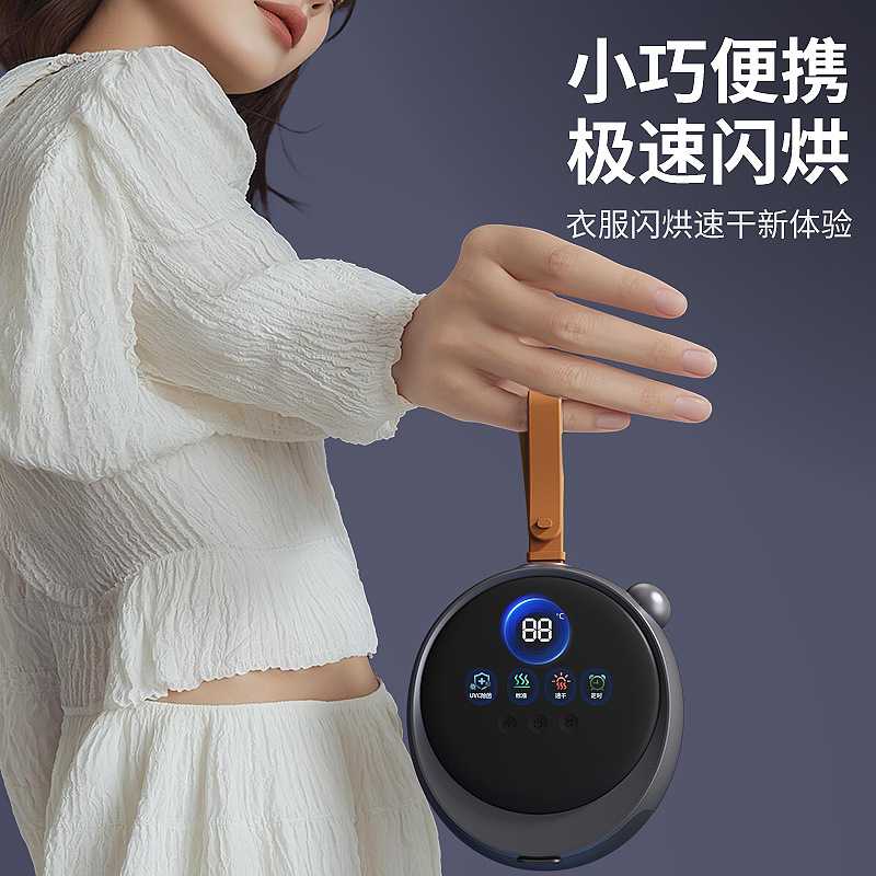 家用mini迷你干衣机智能小烘USB风扇