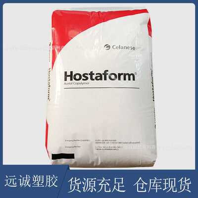 塞拉尼斯 C9021 耐高温POM润滑耐磨聚甲醛高硬度树脂POM齿轮