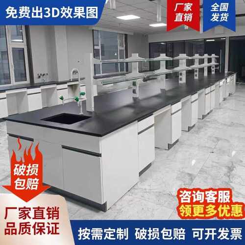 实验室钢木实验台全钢工作台理化板pp操作台试验台实验桌专用
