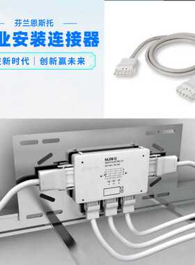 芬兰Ensto公母对接连接件  即插即用 线缆对插接头 NAC系列