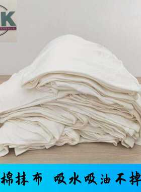 直销100%棉白色擦机布机布工业白色抹布 碎布吸油吸水不掉毛