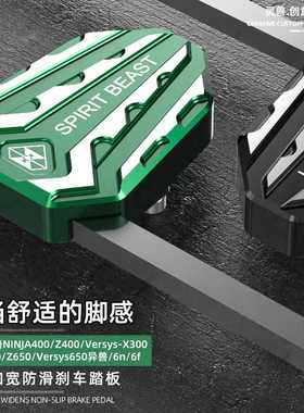 适用川崎忍者Ninja400刹车踏板Z650后刹脚垫VersysX300制动脚踏盖