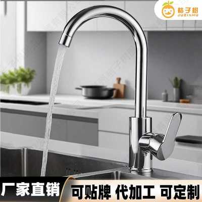 厨房水龙头不锈钢洗菜盆冷热带滚珠可旋转万向家用水槽