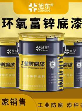 现货户外桥梁工程灰色工业防锈环氧涂料 钢结构防腐环氧富锌底漆