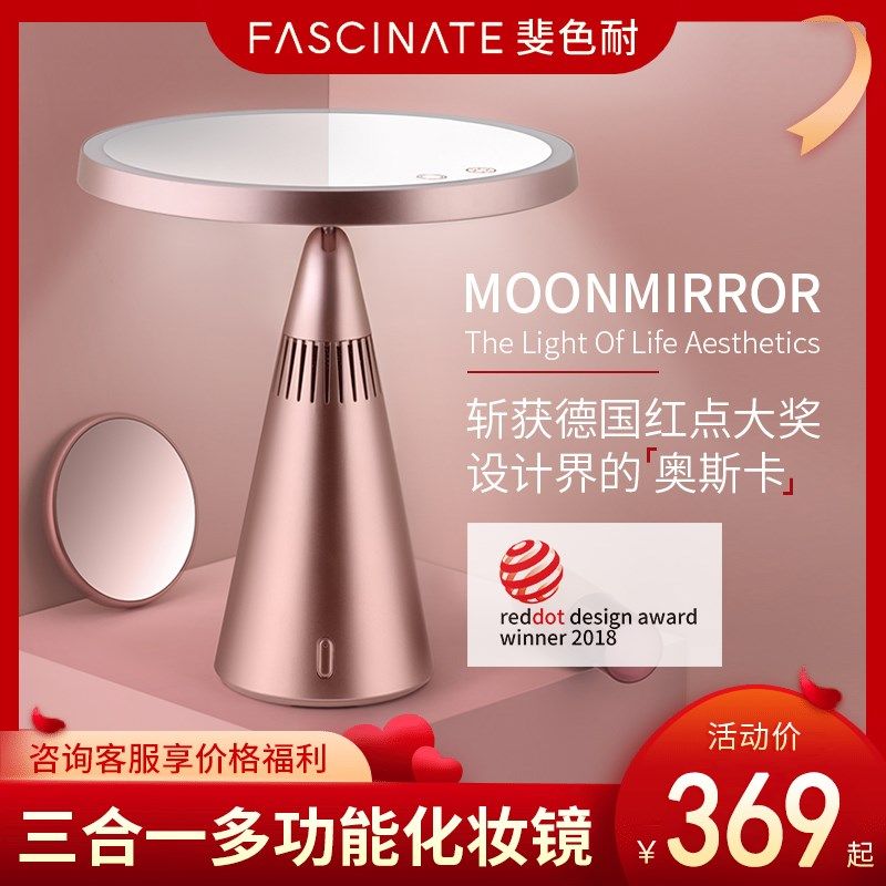 斐色耐月光音响镜台式镜灯补光镜家用一梳妆镜子,家庭/个人清洁工具,LED化妆镜,淘宝优惠券,粉丝福利购,淘宝优惠卷