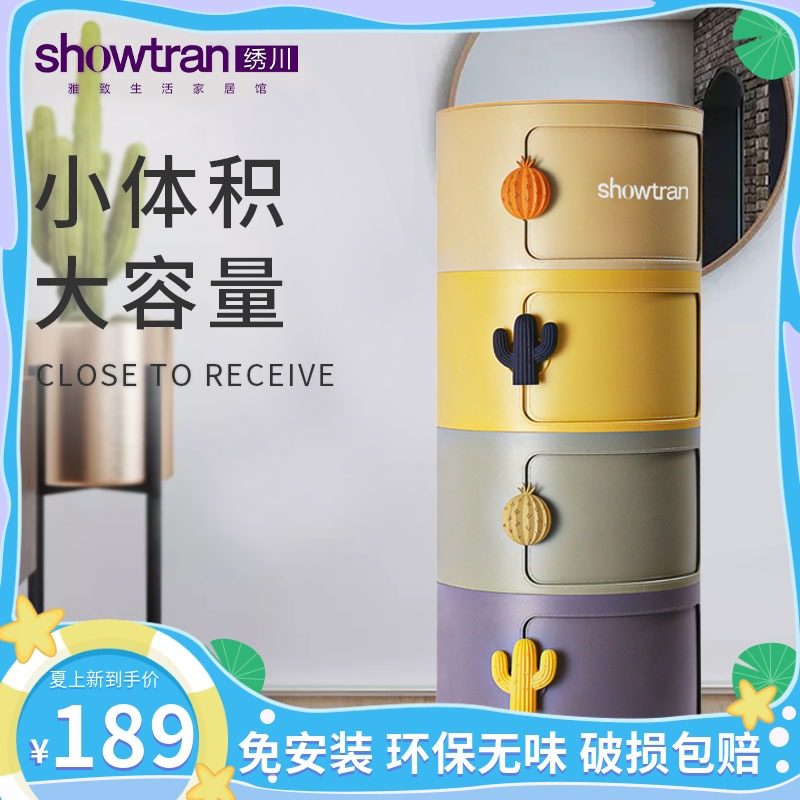 绣川多层收纳柜儿童储物柜子衣柜婴儿整理杂物箱塑料环保,收纳整理,收纳柜,淘宝优惠券,粉丝福利购,淘宝优惠卷