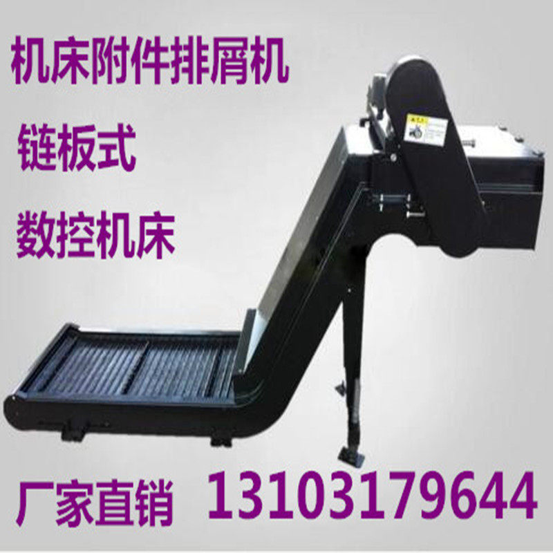 支持定制 排屑机直销定制链板排屑机刮板排屑机螺旋输送,标准件/零部件/工业耗材,排屑机,淘宝优惠券,粉丝福利购,淘宝优惠卷