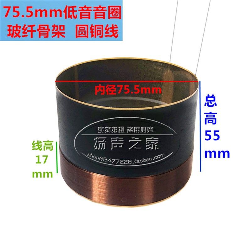 .5低音圈 玻纤骨架 线两层 .5舞台喇叭低音音圈,电子元器件市场,喇叭/扬声器,淘宝优惠券,粉丝福利购,淘宝优惠卷