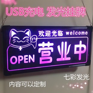 灯创意正在营业中欢迎光临挂牌定制门牌双面店门口开放发