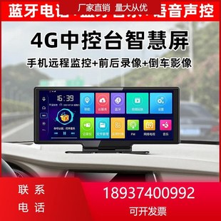 影像中控台式高清行车记录仪前后双摄车载智慧屏实景新款倒车导航