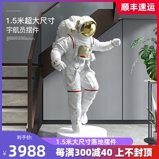 宇航员雕塑酒铺创意太空人售楼处商店大落型地迎宾装饰品艺术摆件