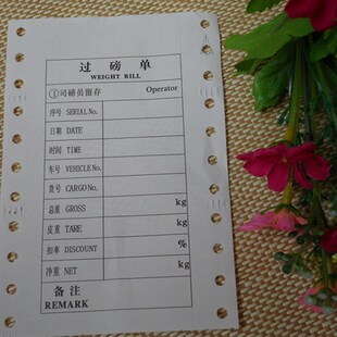 衡天,耀华称重仪表外接打印纸,地磅专用打印过磅单,四联复写纸