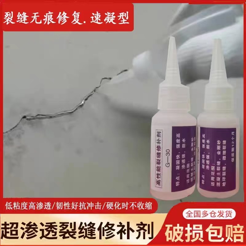 混凝土裂缝修补剂水磨石金刚砂地面裂纹修补胶无痕快凝型,基础建材,瓷砖修补胶,淘宝优惠券,粉丝福利购,淘宝优惠卷