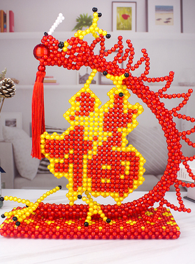 手工串珠成品福龙摆饰穿珠子Y龙福字囍字喜庆家居客厅桌面摆件