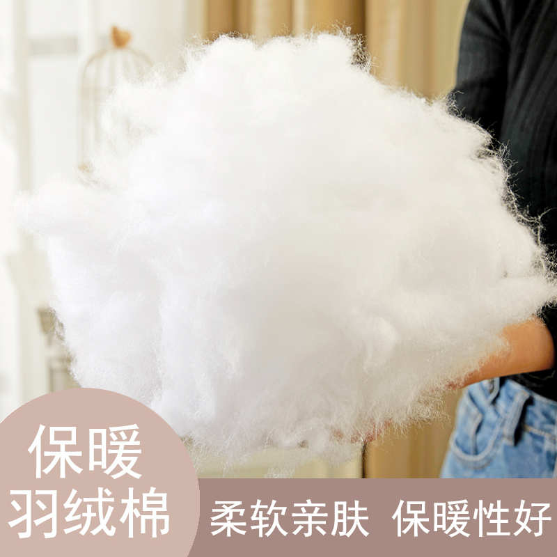 羽绒棉丝棉PP珍珠玩偶娃娃靠垫抱枕头芯填充物蓬松绵晴纶花
