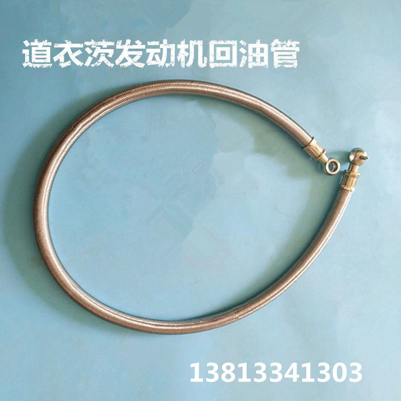 龙工833 柳工836 临工30装载机铲 潍才 道衣茨喷油泵输出泵回油管