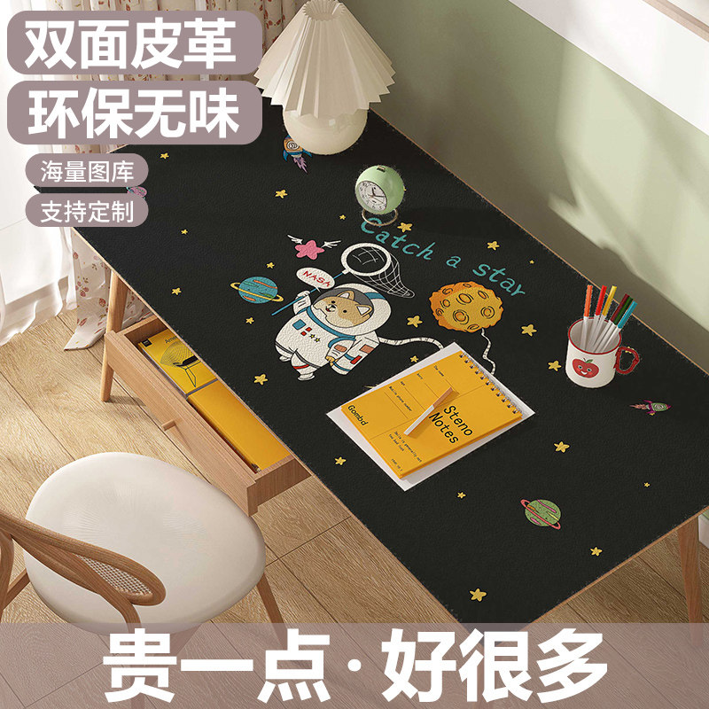 儿童太空梦皮革书桌垫写字台桌面垫子定制小学生写作业专用桌子垫,居家布艺,桌布,淘宝优惠券,粉丝福利购,淘宝优惠卷