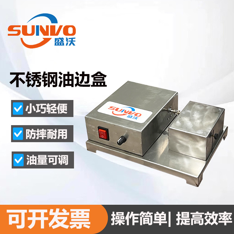 不锈钢油边盒电动油边盒小型轻便油边机手袋皮件边油盒皮具油边封