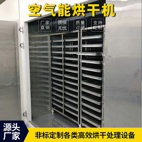 空气能热泵木材烘干机 实用型高温热泵木材烘房 转筒烘干设备
