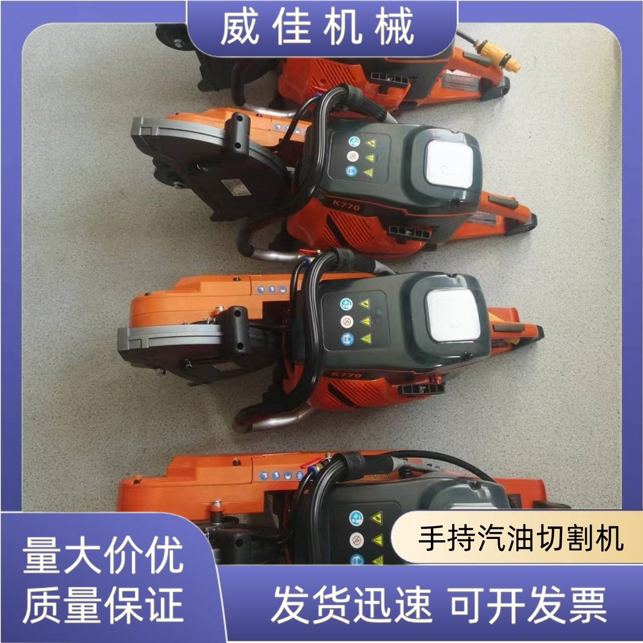 出售可出口手持汽油切割机K1270消防无齿锯切割锯,纺织面料/辅料/配套,服装加工设备,淘宝优惠券,粉丝福利购,淘宝优惠卷