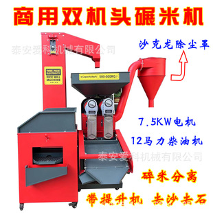 新款 商用双机头碾米机沙克龙除尘置带提升机去沙去石粉碎分离600K
