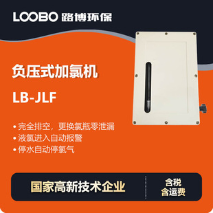 负压式 加氯机高精度加氯机检测仪便携自动报警加氯机监测仪