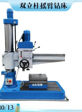 厂家直发出口品质摇臂钻床Z3040x13双立柱摇臂钻3050钻孔机