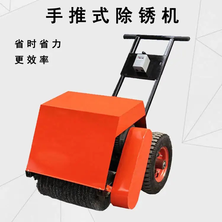 手推式工字钢除锈机 汽油机板材彩钢瓦抛光机 钢板翻新钢丝打磨机