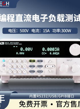 艾德克斯IT8912E可编程直流电子负载高精度LED测试电子负载测试仪