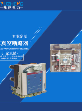 厂家供应户内220kv高压断路器 ZN63M-12 模拟断路器 永磁断路器