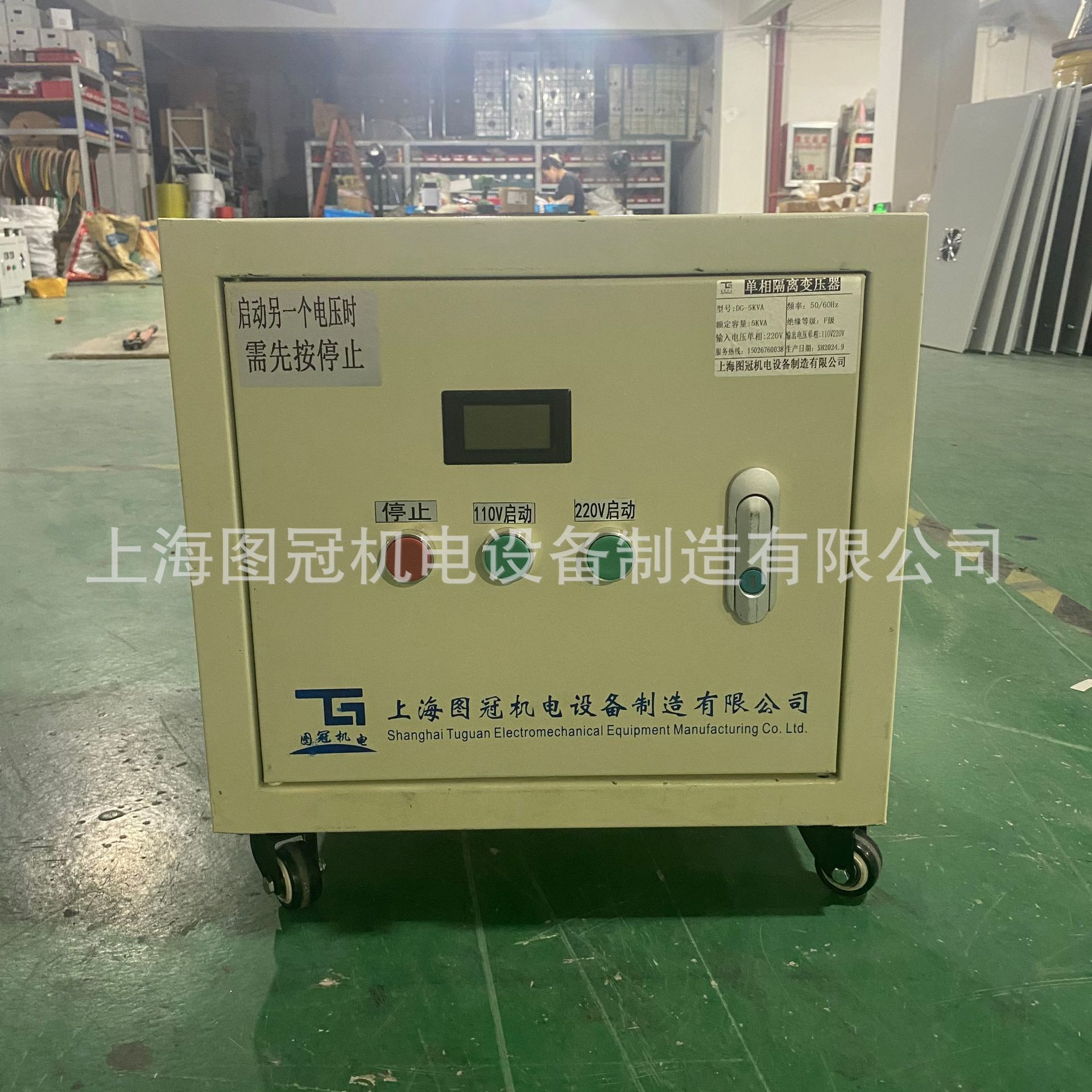 单相控制隔离变压器DG-5KVA10KW660V480V440V380V变220V36
