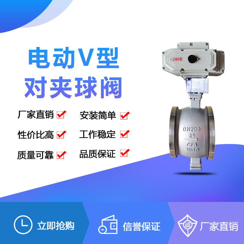 电动V型球阀DN80蒸汽热油天然气颗粒粉尘耐磨切断调节阀VQ977F/H