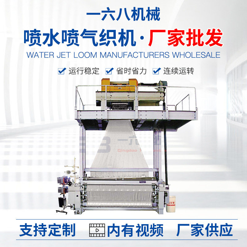 JW-901大提花喷水机青岛定制 高密度雨伞箱包网格布单泵喷水织机,纺织面料/辅料/配套,服装加工设备,淘宝优惠券,粉丝福利购,淘宝优惠卷